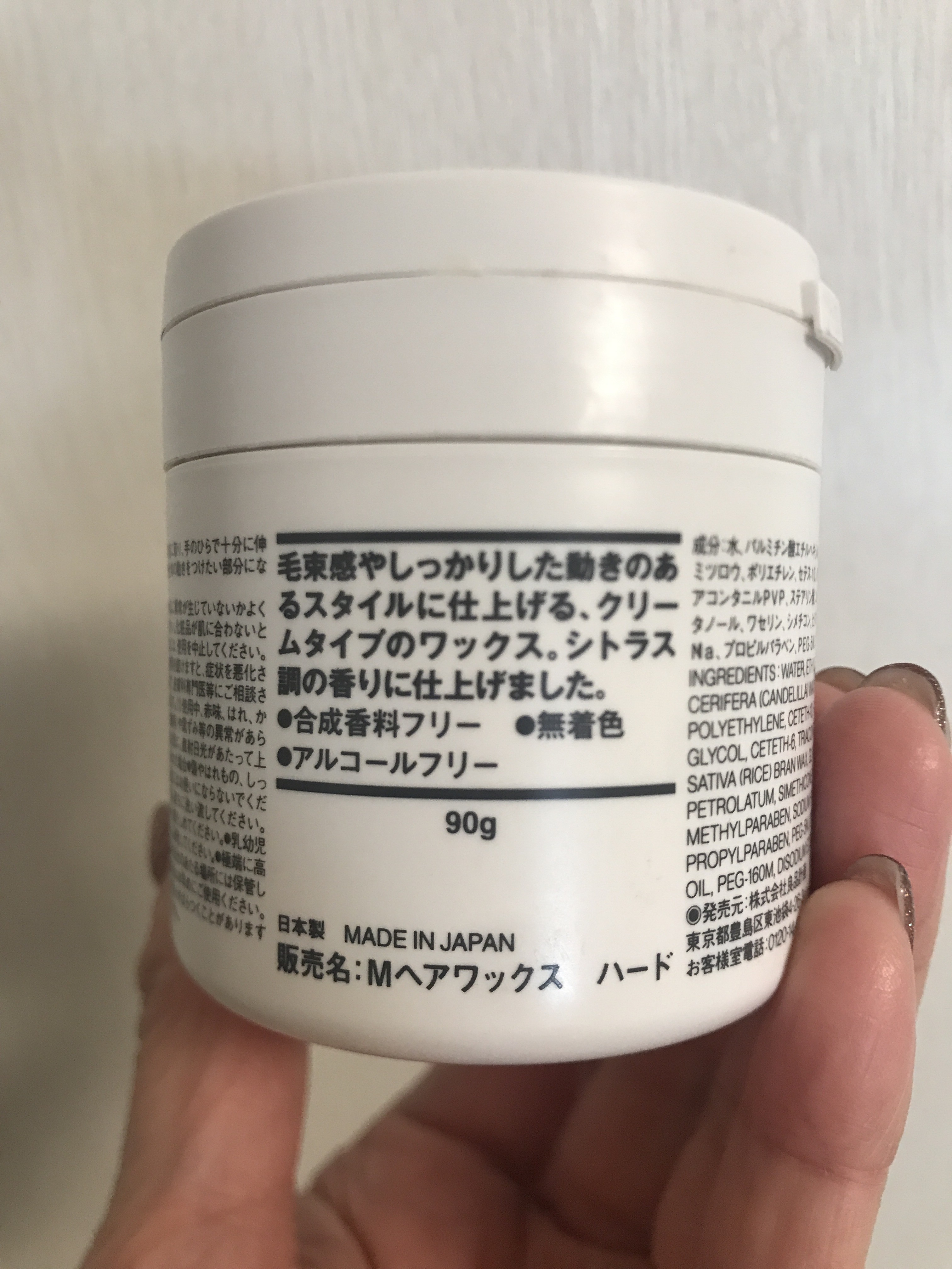 ヘアワックスハード/無印良品/ヘアワックス・クリームを使ったクチコミ（2枚目）