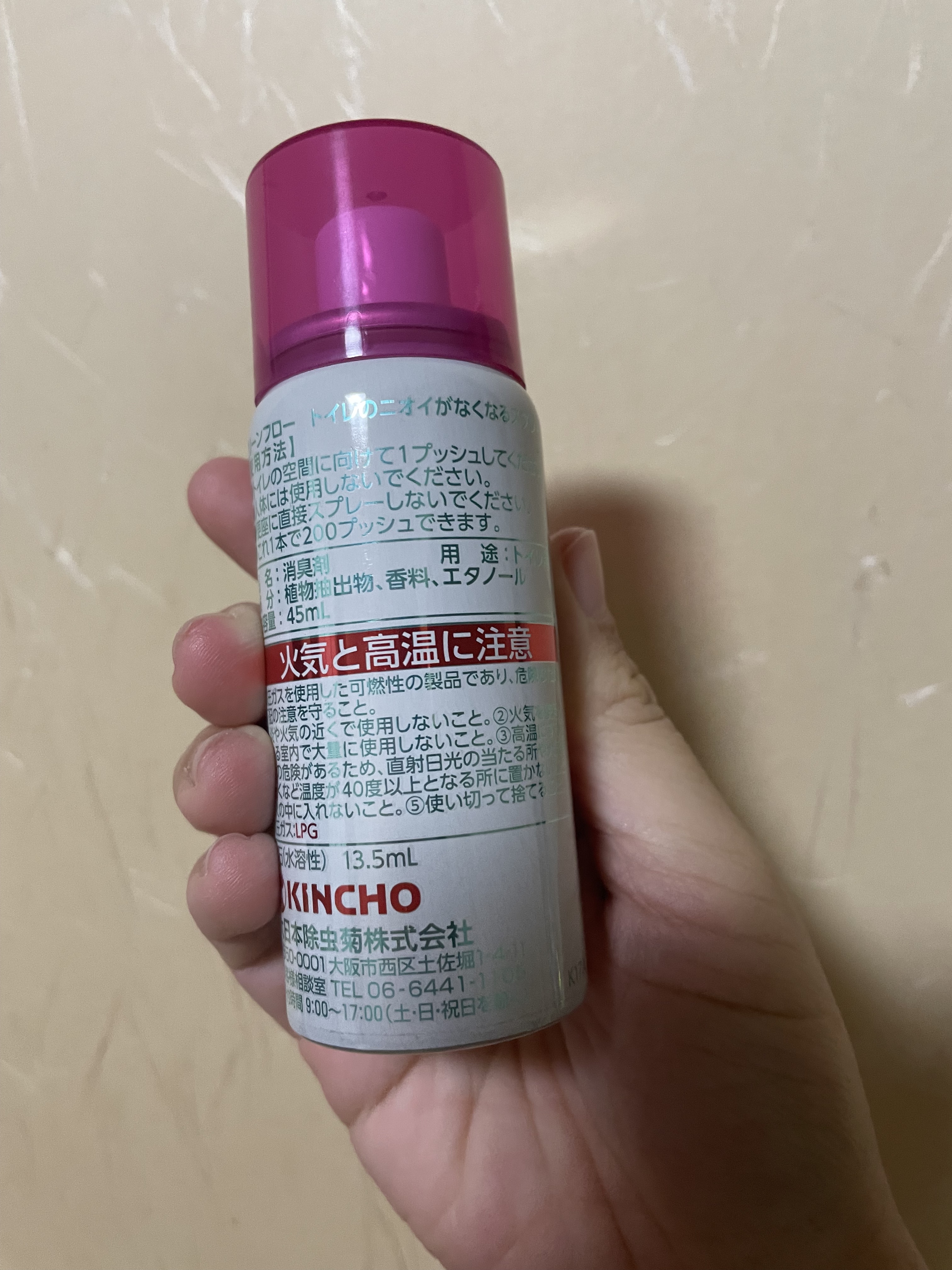 クリーンフロー トイレのニオイがなくなるスプレー/KINCHO/その他を使ったクチコミ（2枚目）