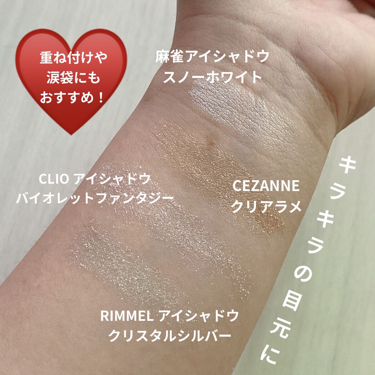 プリズム パウダーアイカラー 019 クリスタルシルバー/リンメル ロンドン/単色アイシャドウを使ったクチコミ（3枚目）