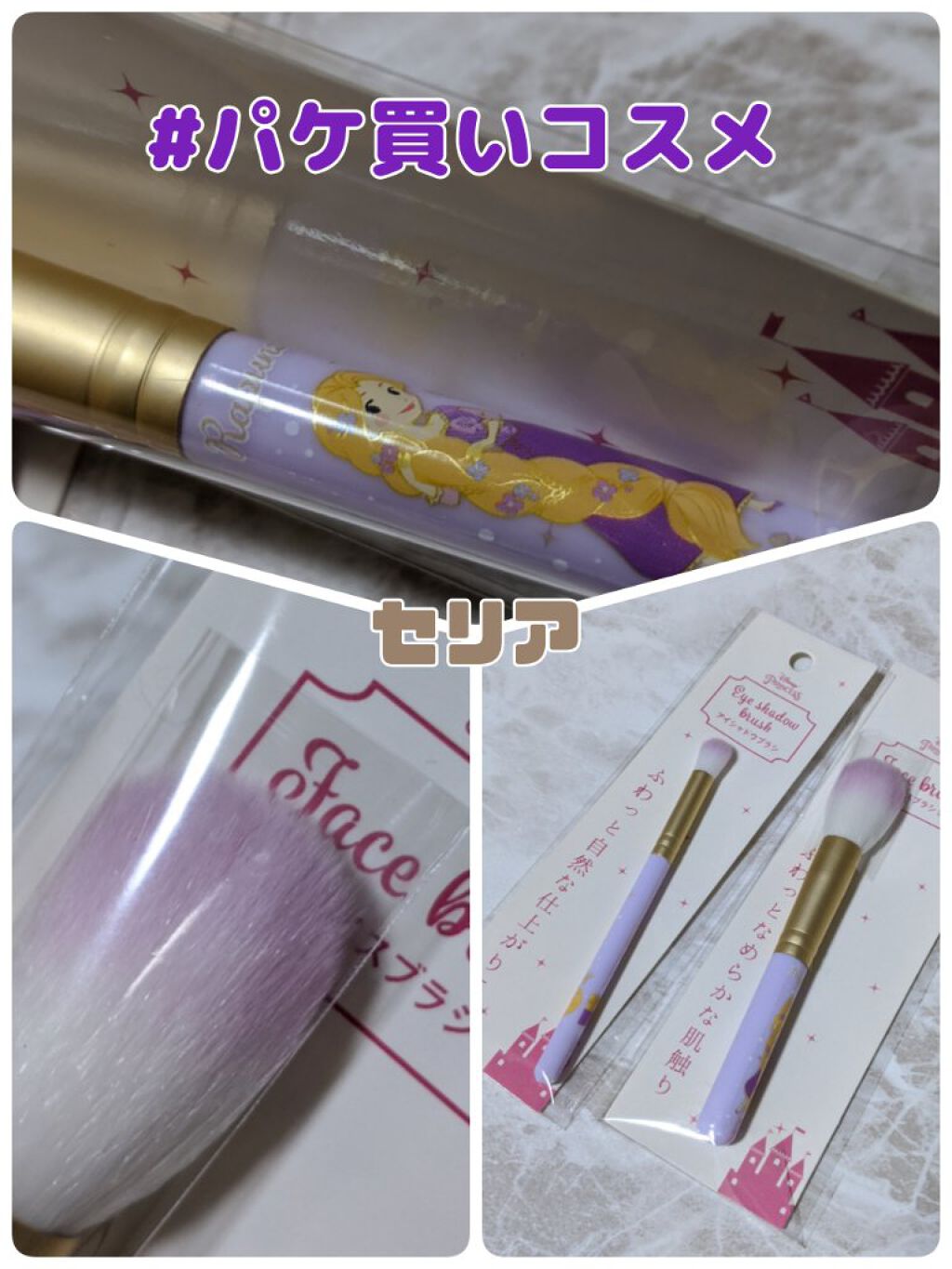 メイクブラシ/セリア/メイクブラシを使ったクチコミ（1枚目）