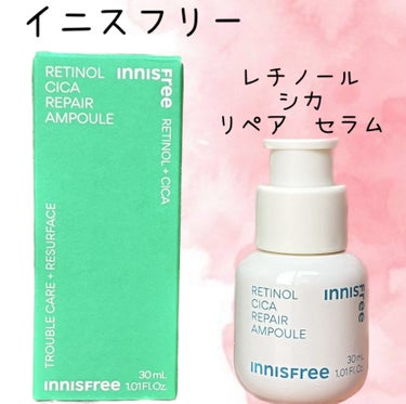 レチノール　シカ　リペア　セラム/innisfree/美容液を使ったクチコミ（1枚目）