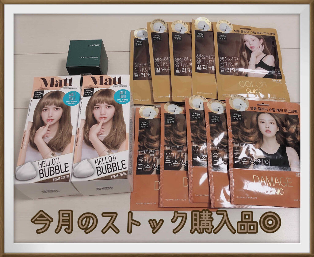 miseenscene Damage Clinicのクチコミ「こんにちは✧ʕ̢̣̣̣̣̩̩̩̩·͡˔·ོɁ̡̣̣̣̣̩̩̩̩✧
今回は届いたばかりのお気に入.....」（1枚目）