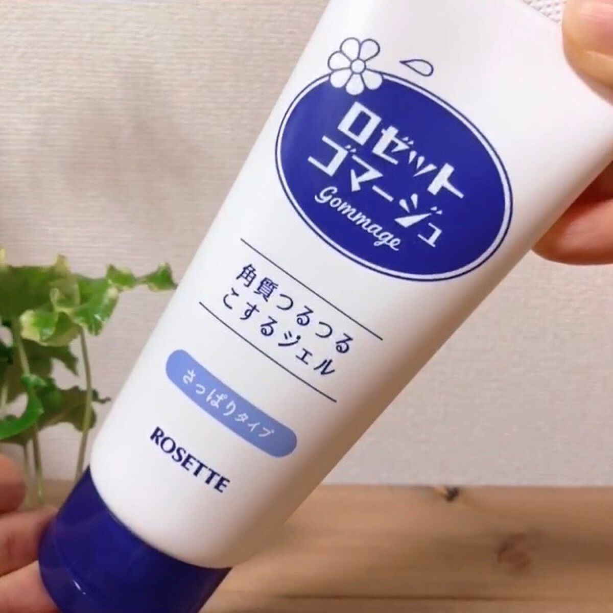 ロゼットゴマージュ/ロゼット/ピーリングを使ったクチコミ(4枚目)