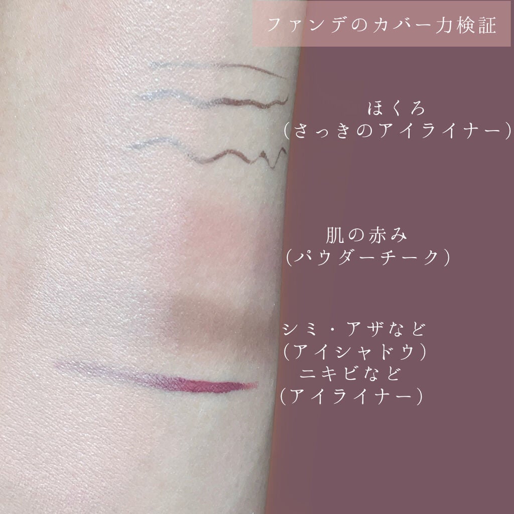 マットシフォン UVリキッドファンデ/KiSS/リキッドファンデーションを使ったクチコミ(7枚目)