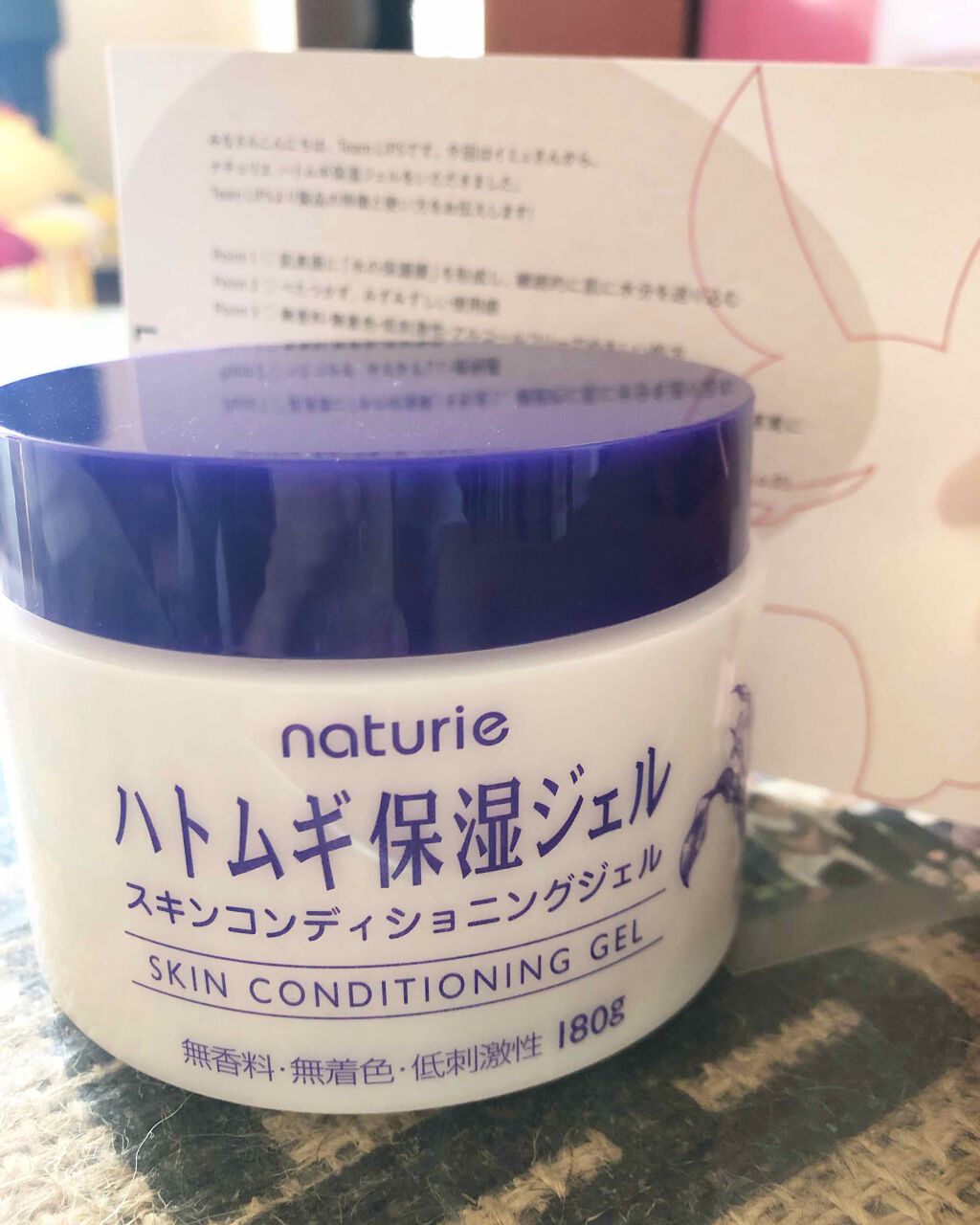 ハトムギ保湿ジェル(ナチュリエ スキンコンディショニングジェル)/ナチュリエ/美容液を使ったクチコミ(1枚目)