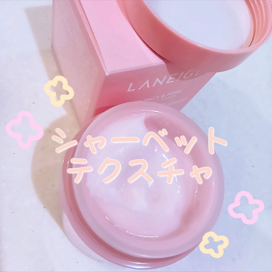 バウンシースリーピングマスク/LANEIGE/フェイスクリームを使ったクチコミ(2枚目)