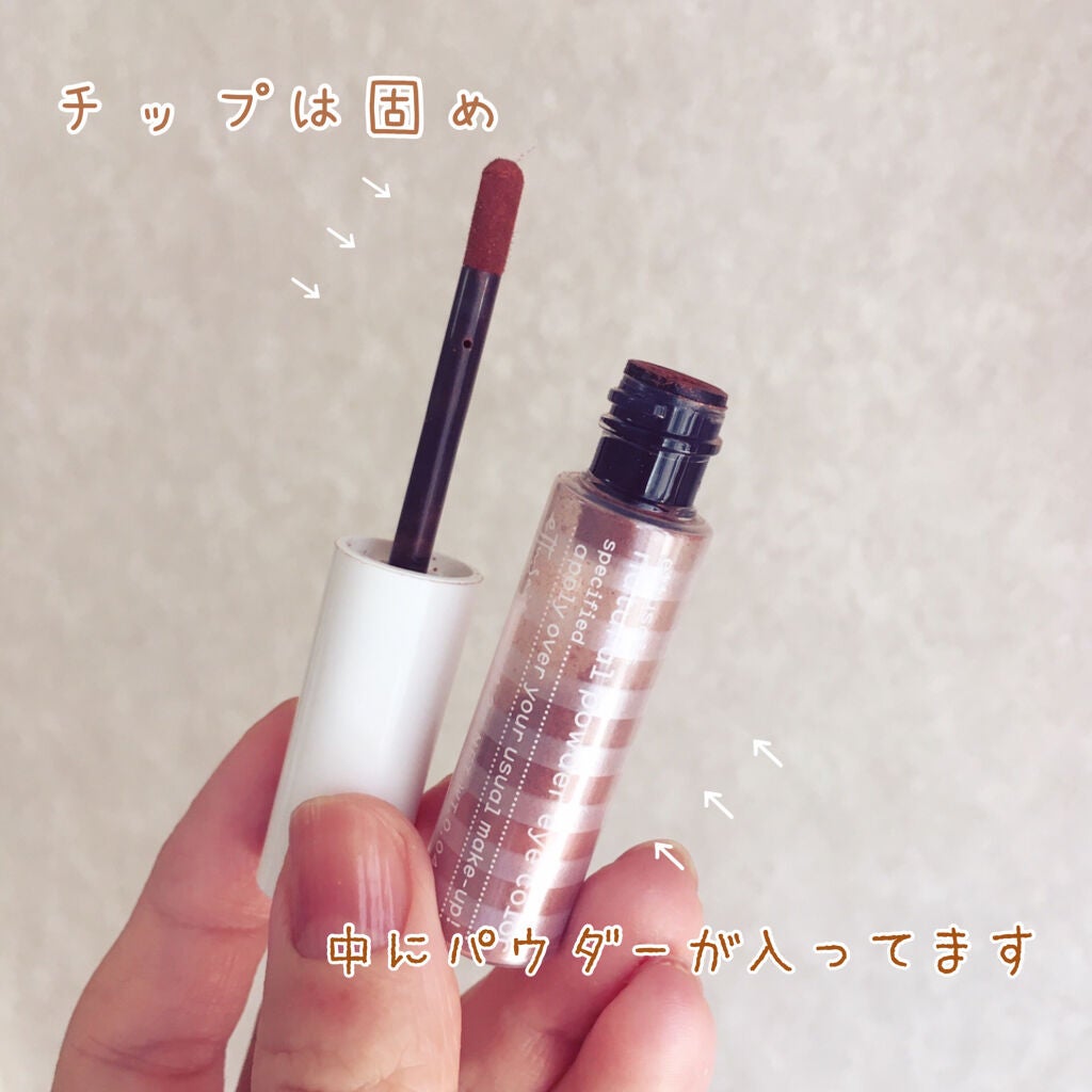 チップオン アイカラー/ettusais/リキッドアイシャドウを使ったクチコミ(2枚目)