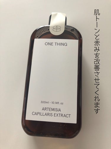 カワラヨモギ化粧水/ONE THING/化粧水を使ったクチコミ（1枚目）