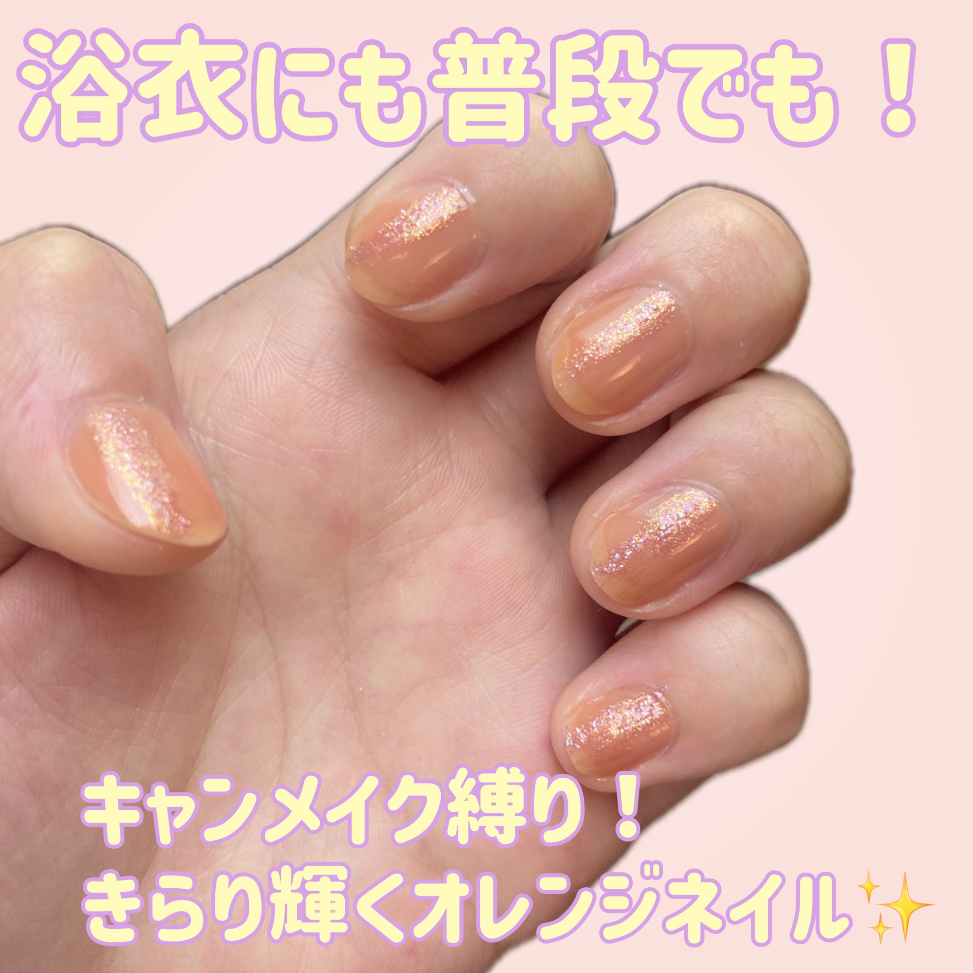 カラフルネイルズ/キャンメイク/マニキュアを使ったクチコミ（1枚目）