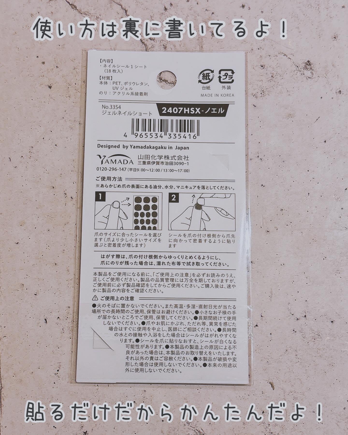 ジェルネイル ショート/キャンドゥ/ネイルシールを使ったクチコミ（3枚目）