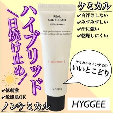 HYGGEE リアルサンクリーム(SPF50+/PA++++)のクチコミ「みなさんは日焼け止めを選ぶ時はどうやって選びますか？ケミカル・ノンケミカル・紫外線吸収剤・紫外.....」（1枚目）