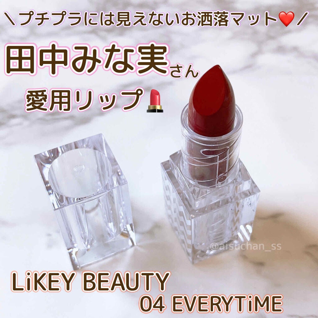 スムースフィットリップスティック/LiKEY BEAUTY/口紅を使ったクチコミ(1枚目)
