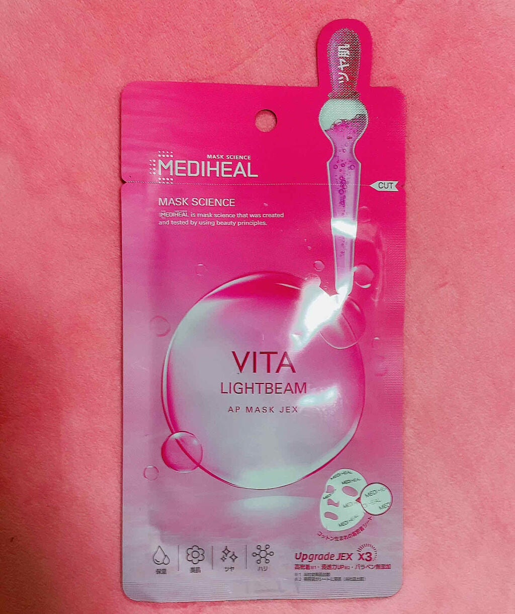 ビタライトビームエッセンシャルマスクEX/MEDIHEAL/シートマスク・パックを使ったクチコミ(1枚目)