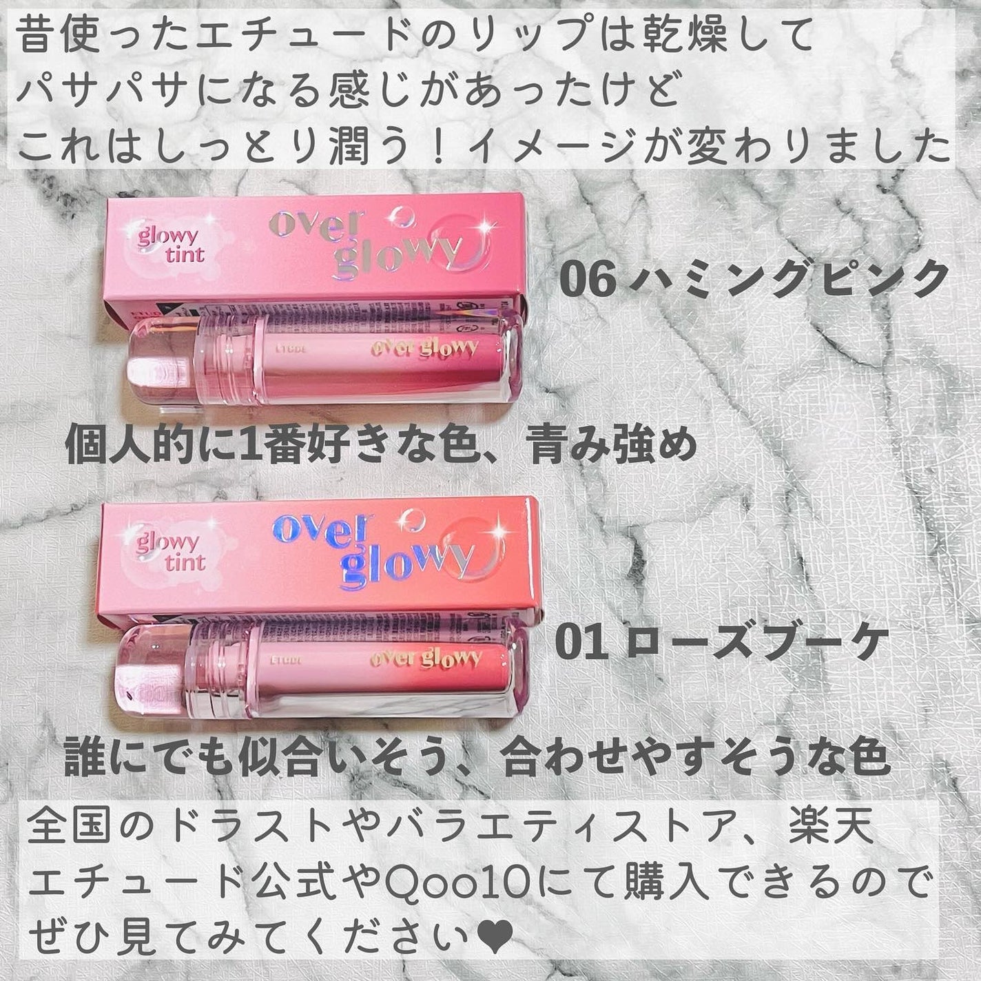 オーバーグロウティント/ETUDE/リップティントを使ったクチコミ(6枚目)