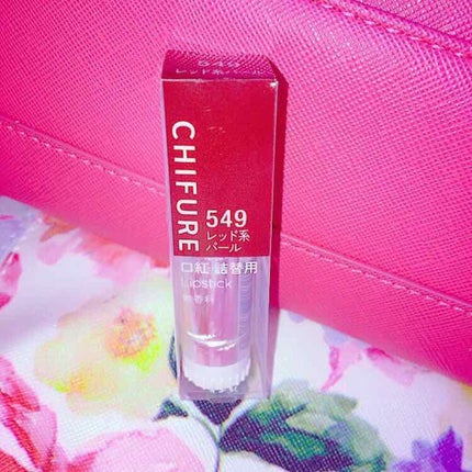 口紅(詰替用)/ちふれ/口紅を使ったクチコミ(1枚目)