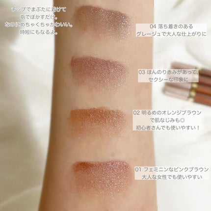 ミゼルエディスムースアイティント/スキューズミー/リキッドアイシャドウを使ったクチコミ(3枚目)