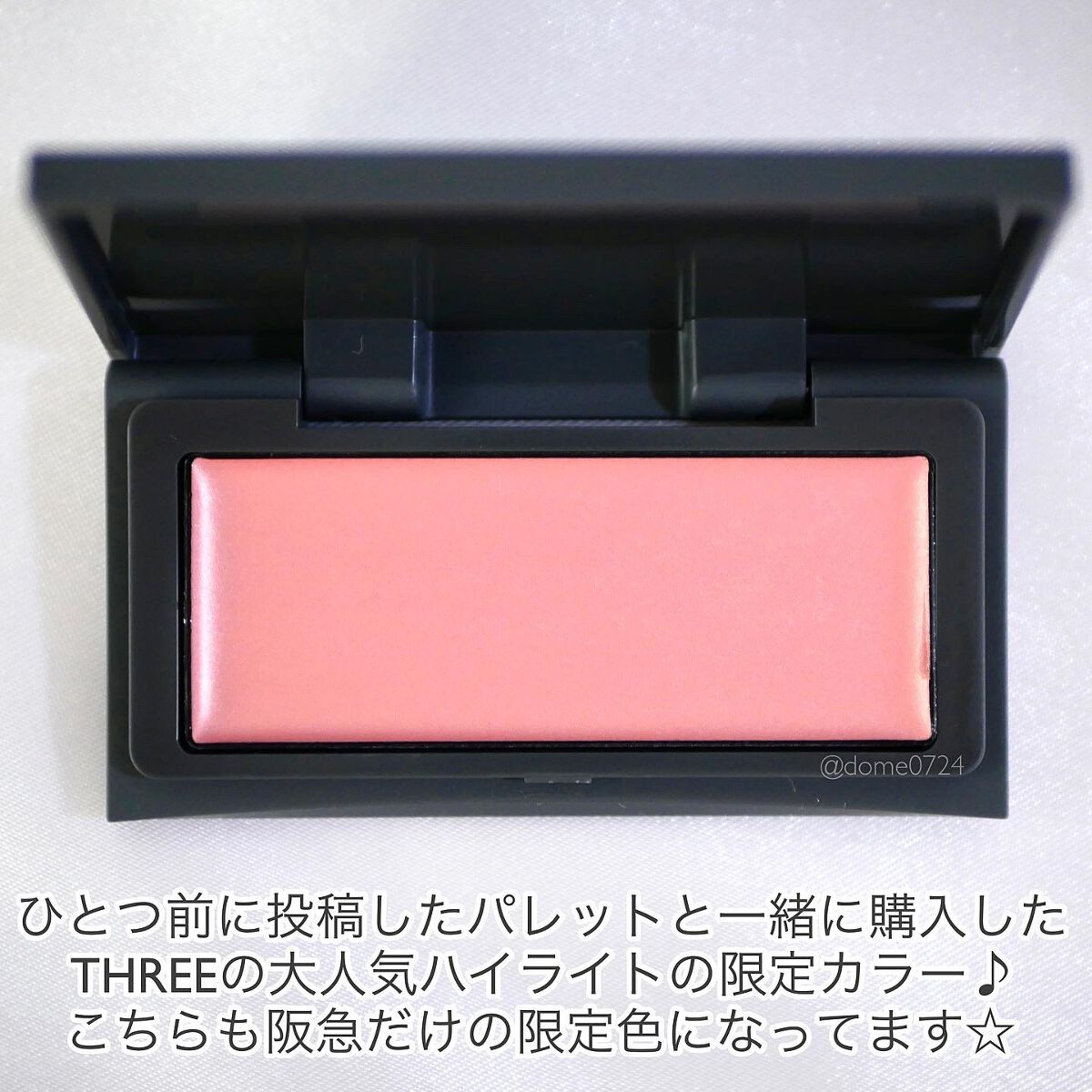 リフレクトグロー/THREE/クリームハイライトを使ったクチコミ（2枚目）