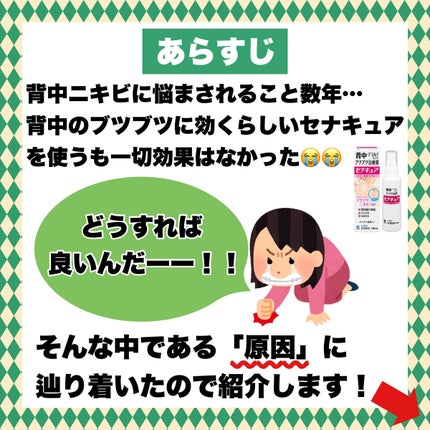 セナキュア(医薬品)/小林製薬/その他を使ったクチコミ(2枚目)