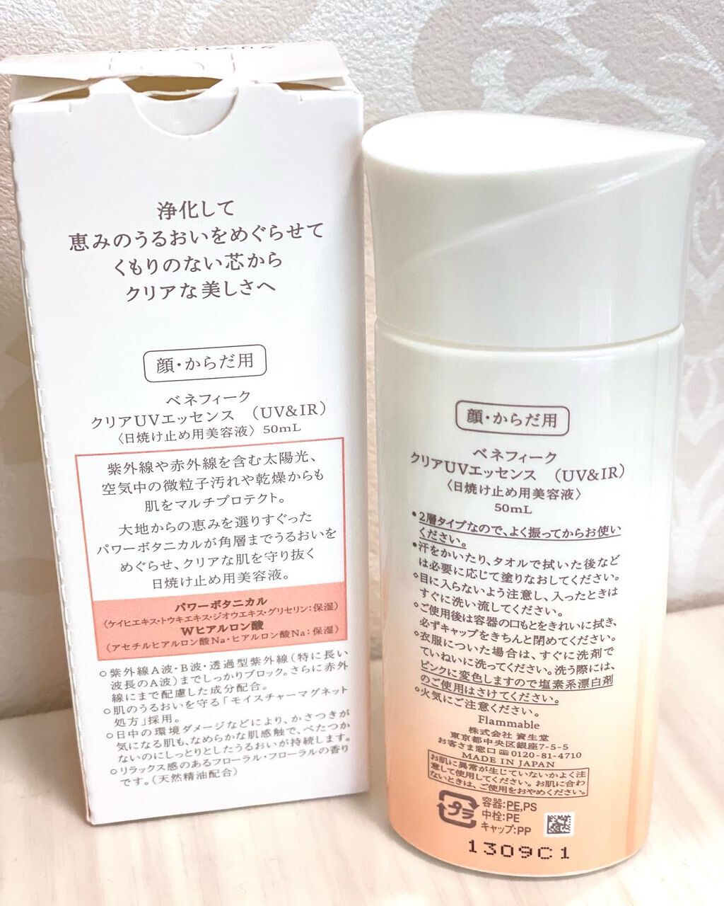 ベネフィーク クリア UV エッセンス（ＵＶ＆ＩＲ）/BENEFIQUE/日焼け止めローションを使ったクチコミ（2枚目）