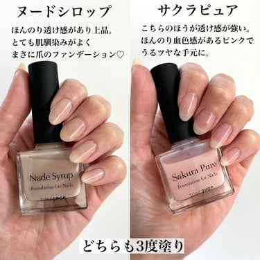 ファンデーション for Nails by トーンドロップ ヌードシロップ/D-UP/マニキュアを使ったクチコミ（2枚目）