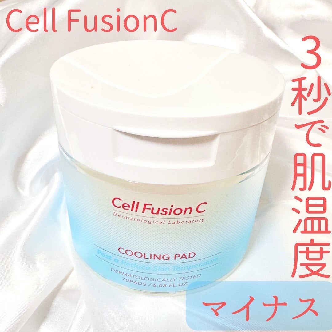 ポストアルファクーリングパッド/Cell Fusion C(セルフュージョンシー)/トナーパッドを使ったクチコミ(1枚目)