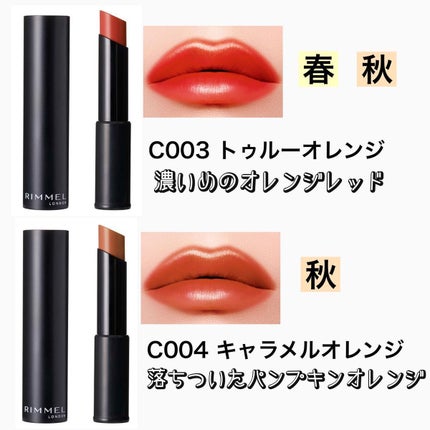 ラスティング フィニッシュ オイルモイスト ティント C/リンメル ロンドン/リップティントを使ったクチコミ(3枚目)