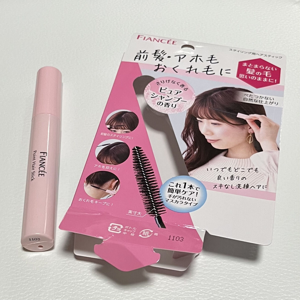 ポイントへアスティック ピュアシャンプーの香り		/フィアンセ/ヘアスタイリングを使ったクチコミ（1枚目）