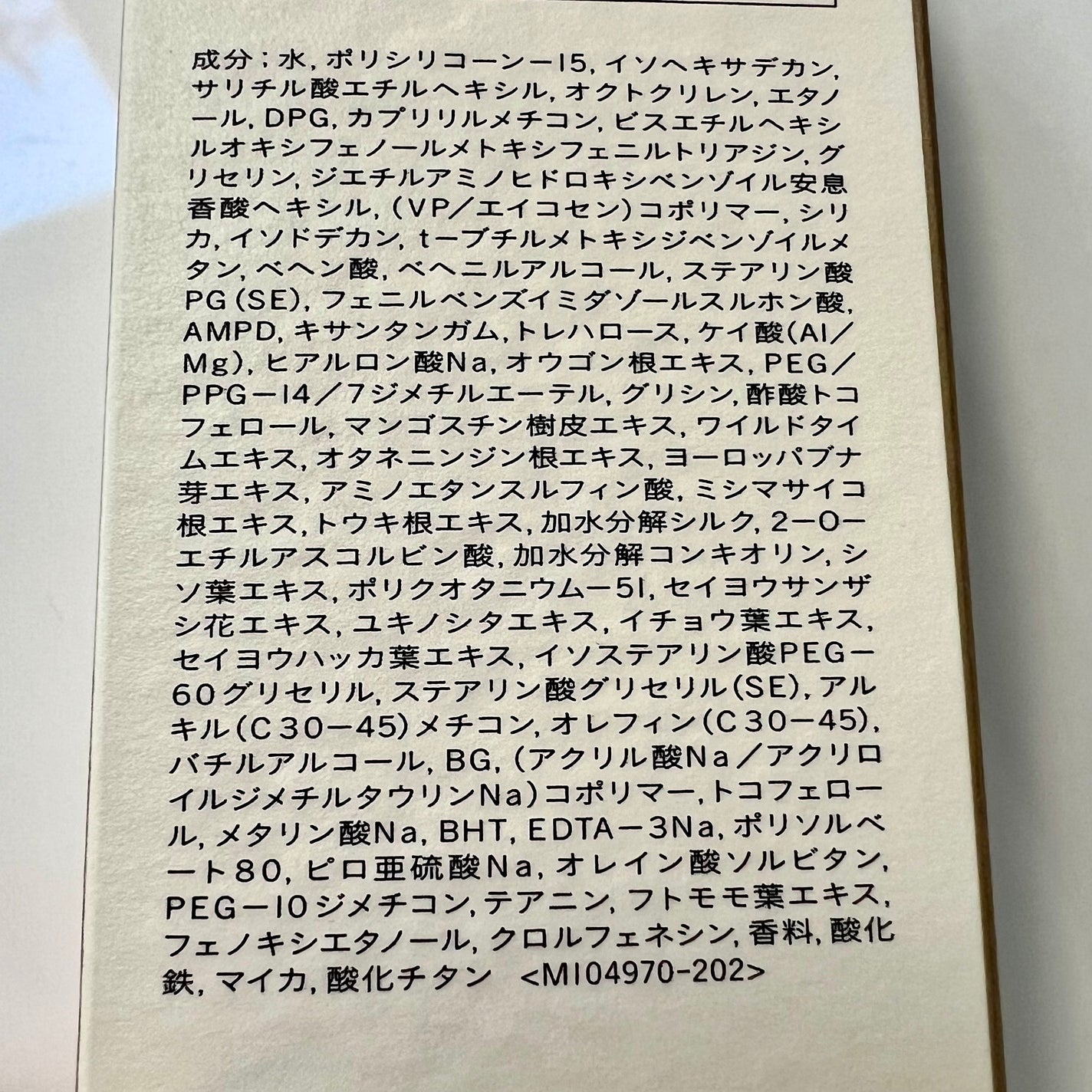 クレームUV n/クレ・ド・ポー ボーテ/化粧下地を使ったクチコミ(4枚目)