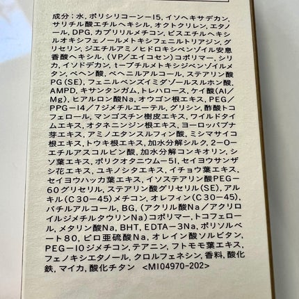 クレームUV n/クレ・ド・ポー ボーテ/化粧下地を使ったクチコミ(4枚目)