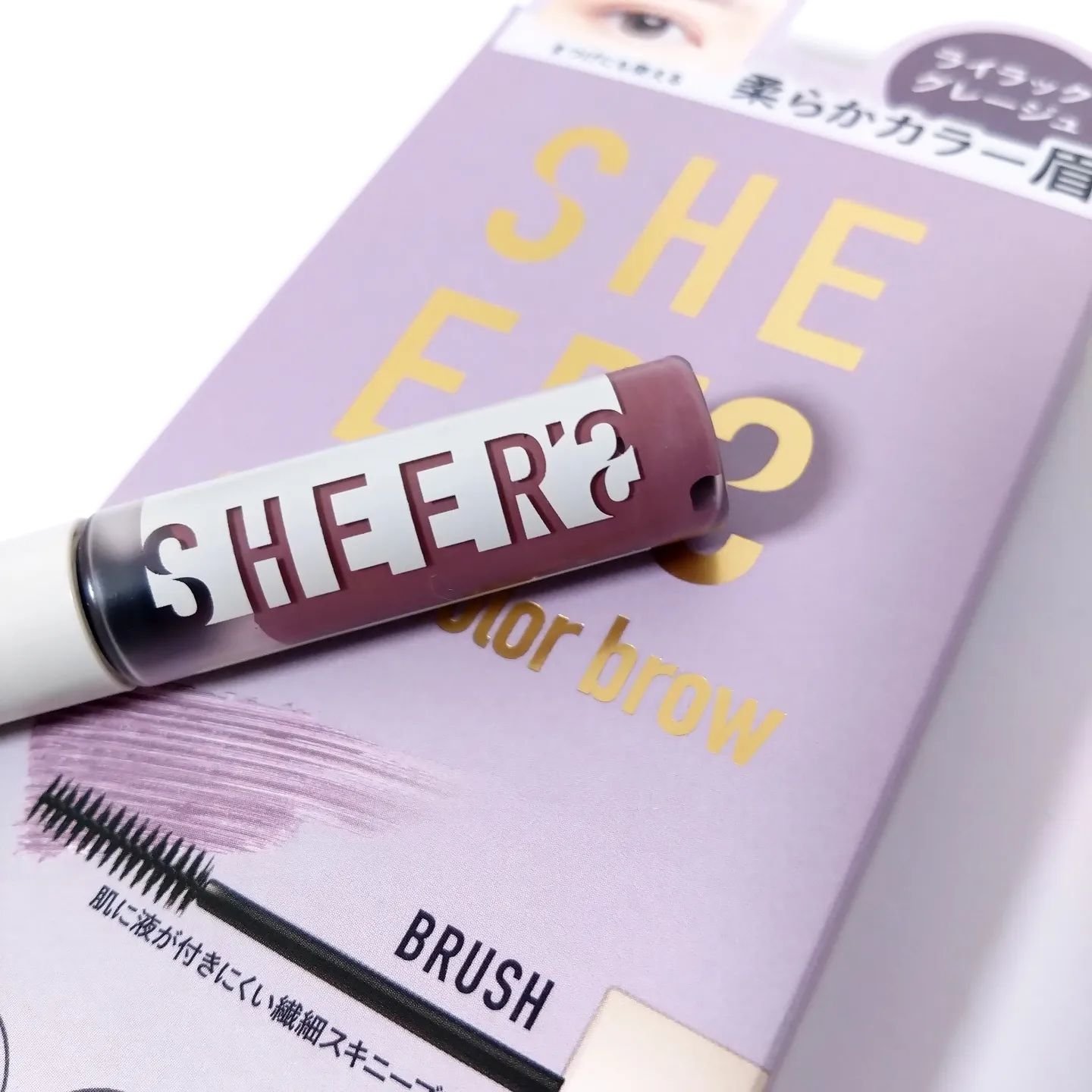 スキニーカラーブロウ 03 ライラックグレージュ/シアーズ/眉マスカラを使ったクチコミ（1枚目）