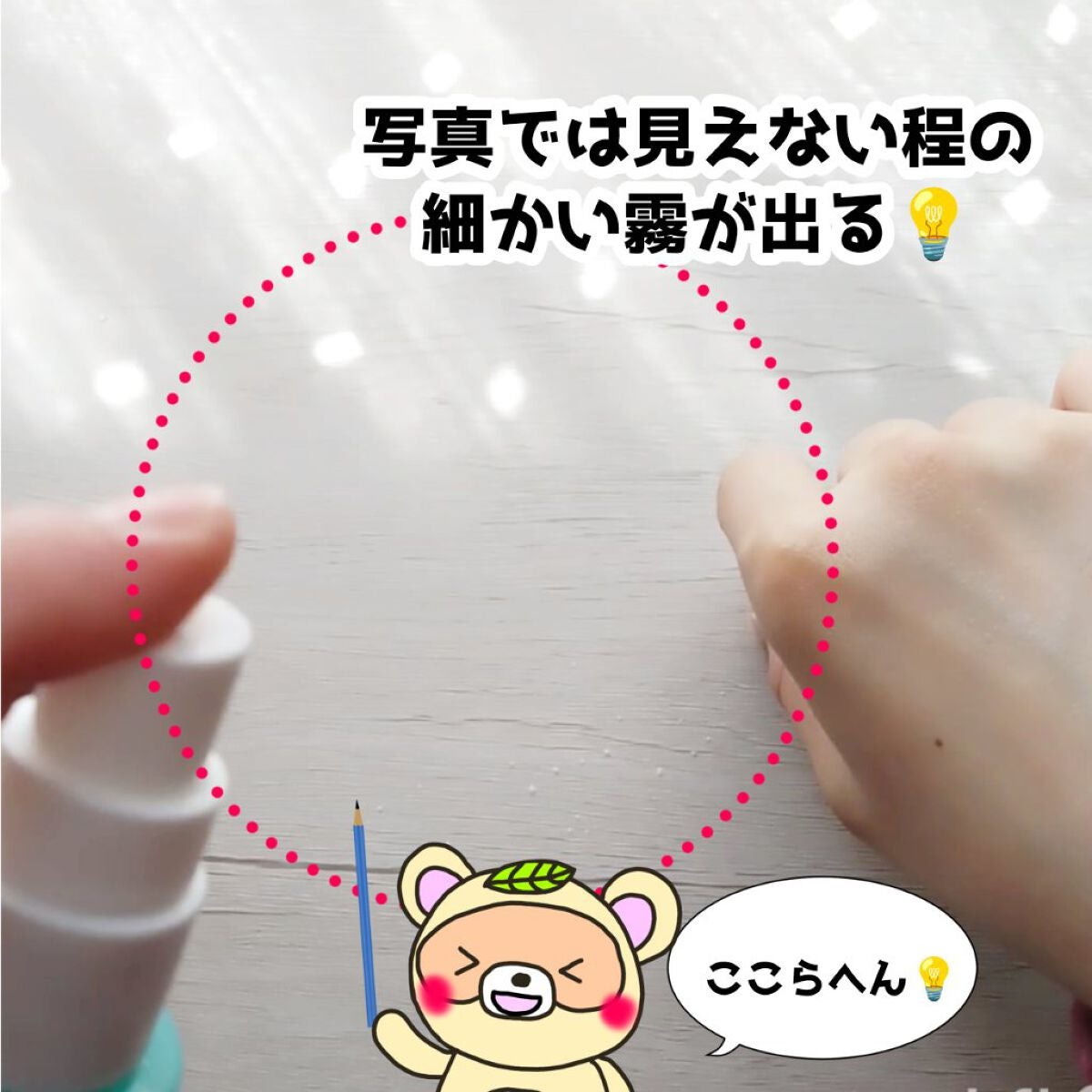 メイクアップフィックスミスト/cerXcer/フィックスミストを使ったクチコミ(4枚目)