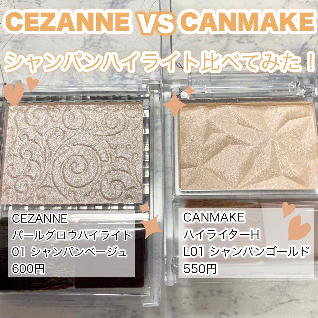 ハイライター/キャンメイク/パウダーハイライトを使ったクチコミ（1枚目）