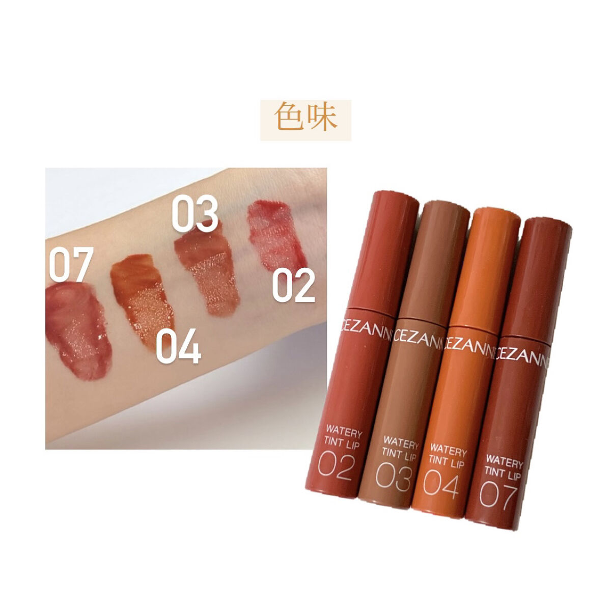 ウォータリーティントリップ/CEZANNE/リップティントを使ったクチコミ（2枚目）