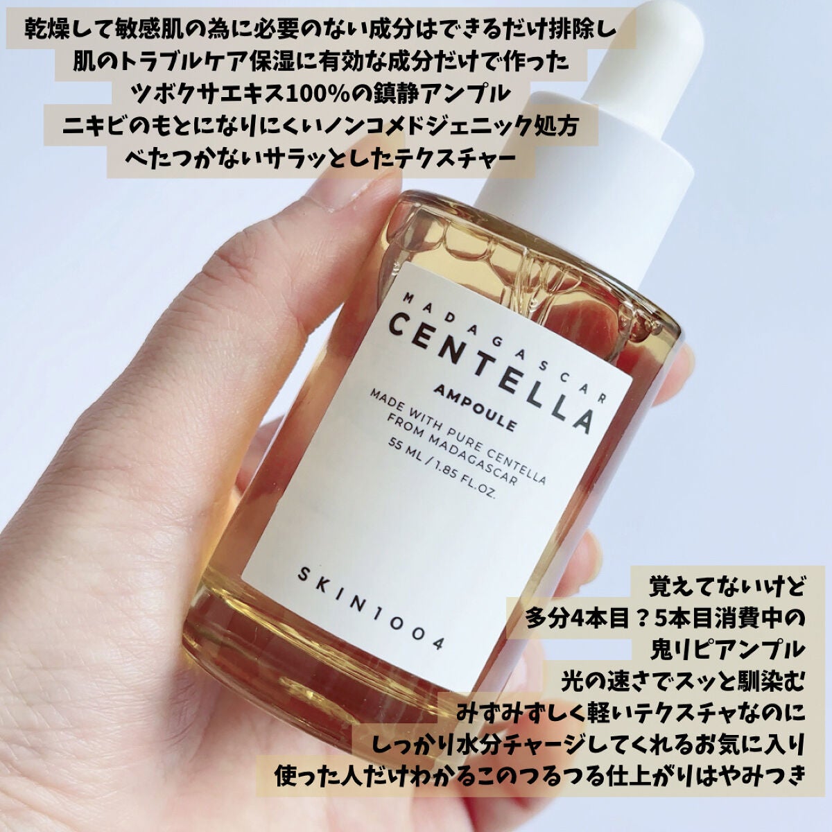 センテラ アンプル/SKIN1004/美容液を使ったクチコミ(6枚目)