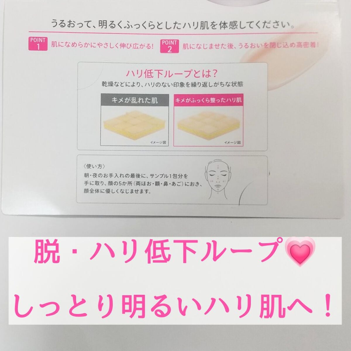 バイタライジングクリーム /d プログラム/フェイスクリームを使ったクチコミ(3枚目)