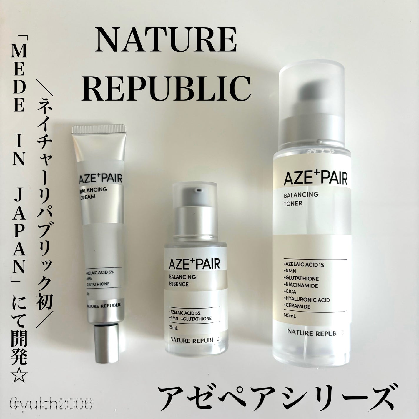 アゼペア 美容液/ネイチャーリパブリック/美容液を使ったクチコミ(1枚目)