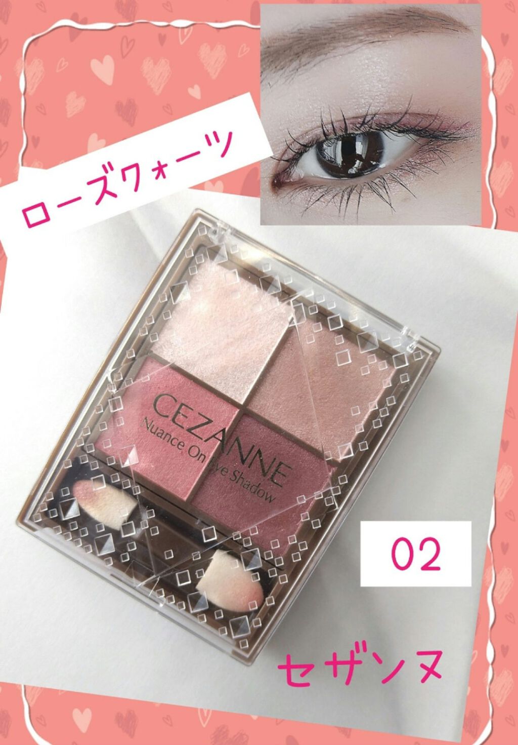ニュアンスオンアイシャドウ/CEZANNE/アイシャドウパレットを使ったクチコミ（1枚目）