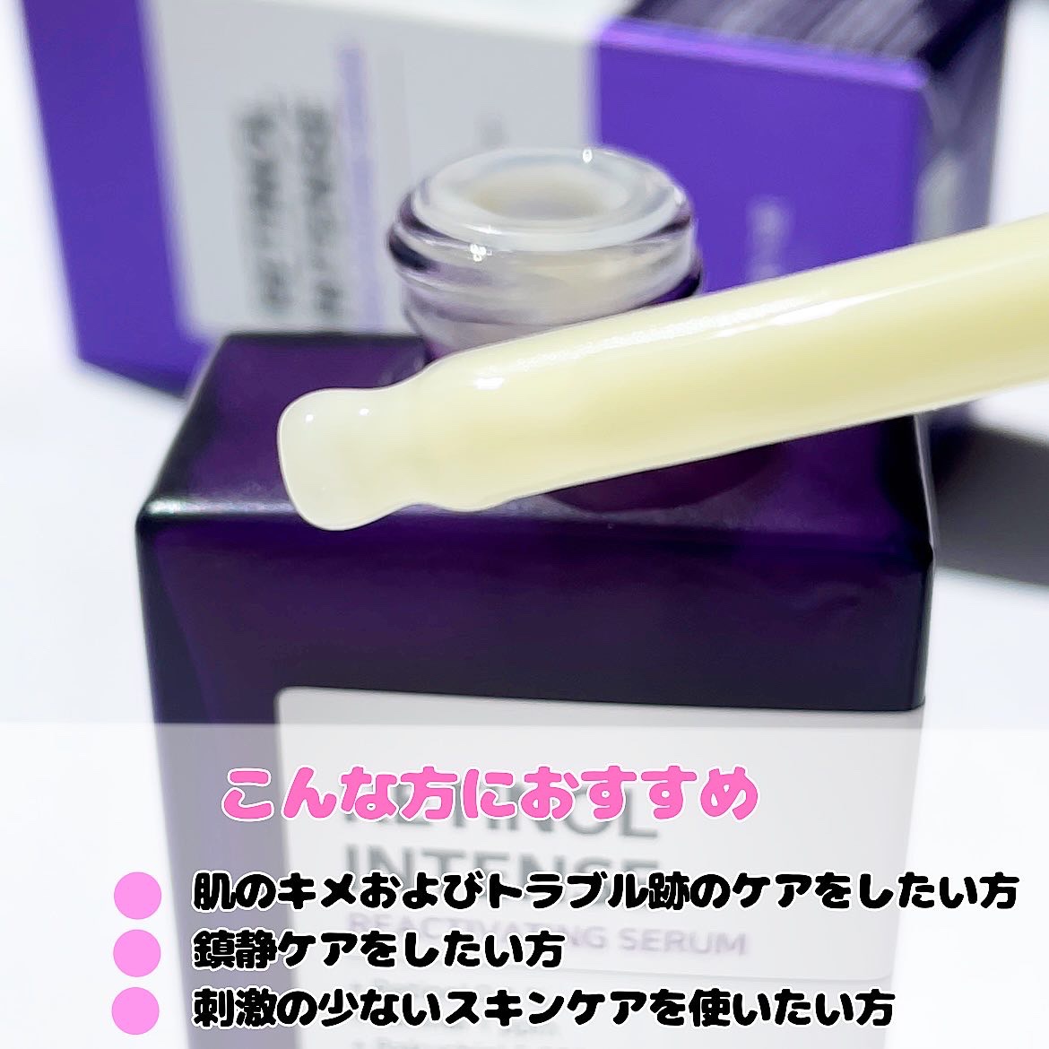 ベタ-パンテノールクリーム/SOME BY MI/フェイスクリームを使ったクチコミ（2枚目）