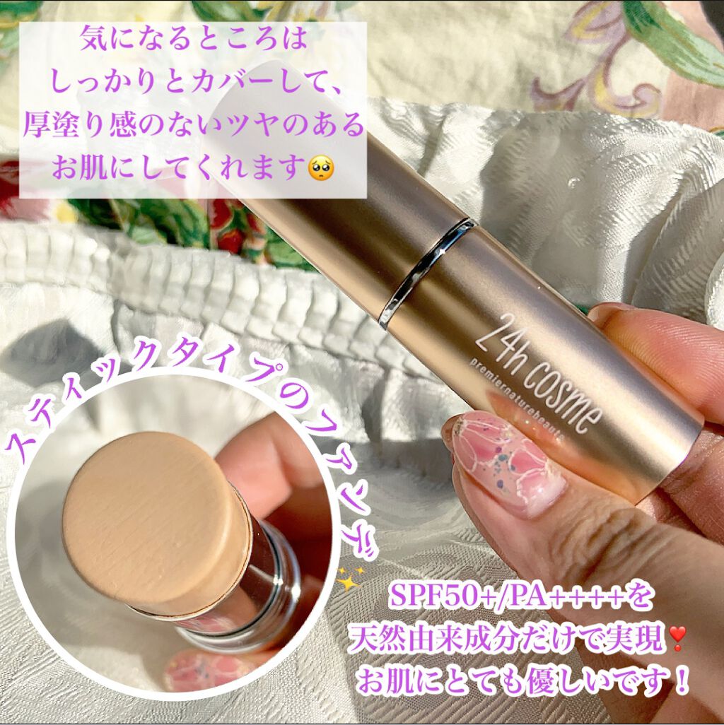 24hCosmeセット 24h cosme ファンデーションセット SPF15 PA+ テスター