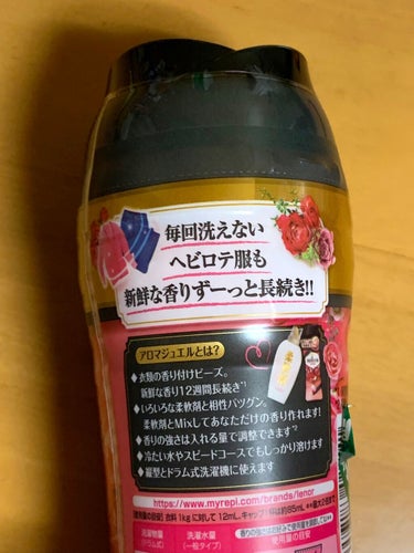 レノアハピネス アロマジュエル ダイアモンドフローラルの香り 本体/レノア/柔軟剤を使ったクチコミ（3枚目）