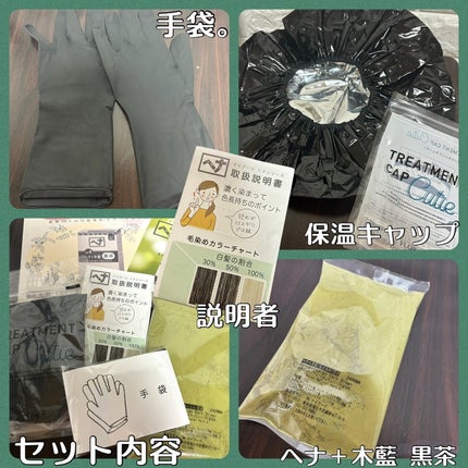 ヘナ + 木藍/ナイアード/ヘアカラーを使ったクチコミ(3枚目)