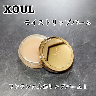 EVER MOIST LIP BALM/XOUL/リップケア・リップクリームを使ったクチコミ（1枚目）