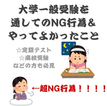 受験期間で肌や体型維持で悩みたくない方へ🧸約1年間の受験生活を通しての私的に肌や体型維持などに関係するNG行為や、やっておいてよかったこと全部詰め込みます

めっっちゃお久しぶりです。
高校受験や大学受