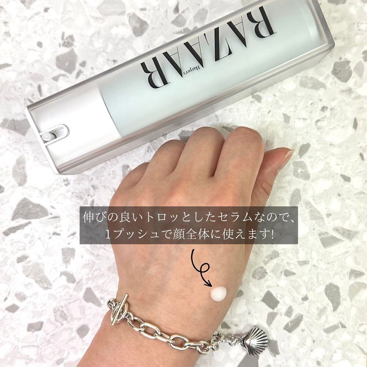 スキン フィット インテンシブ リフター/Harper's BAZAAR Cosmetics/美容液を使ったクチコミ（3枚目）