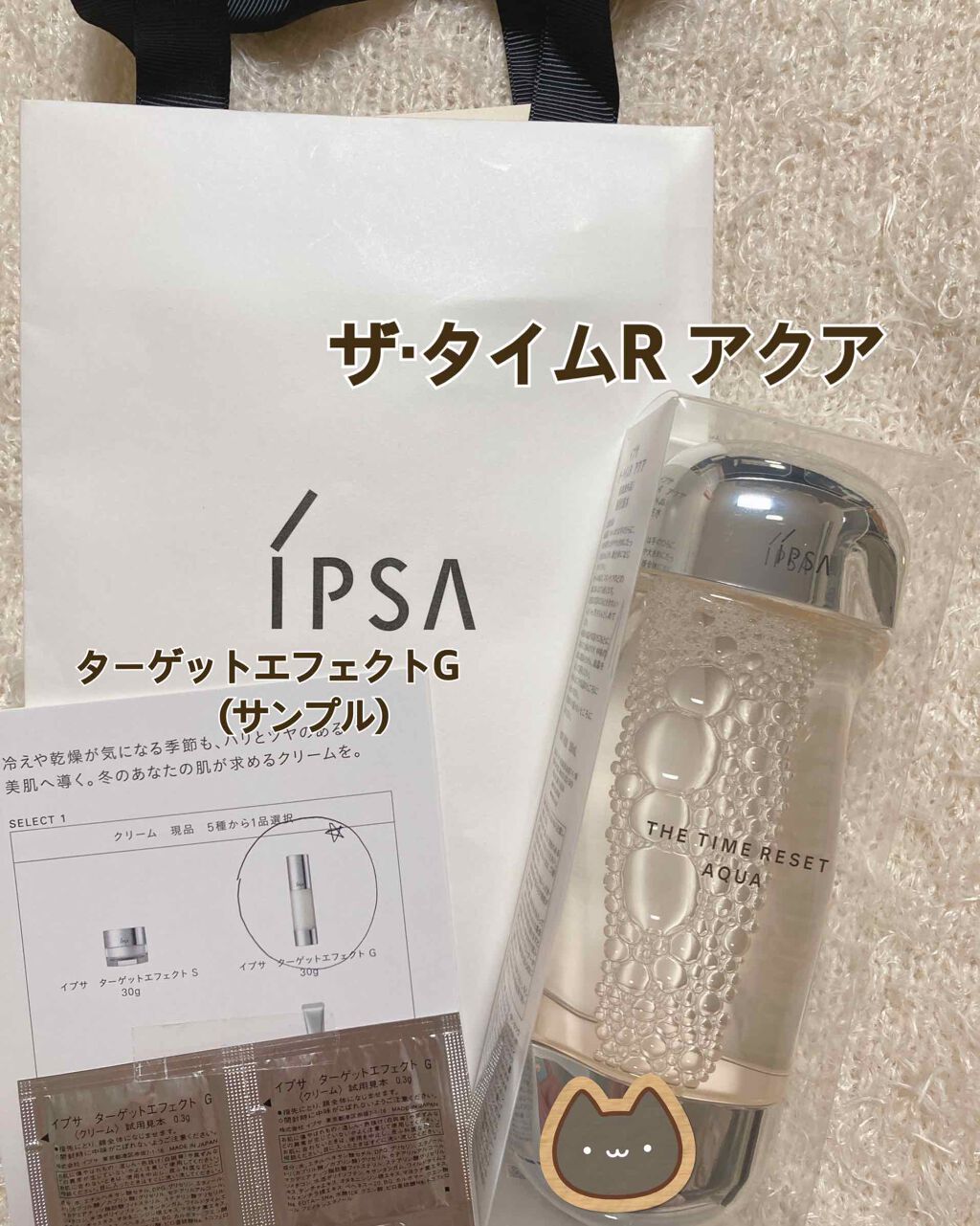 ザ・タイムR アクア/IPSA/化粧水を使ったクチコミ(2枚目)