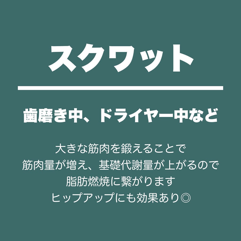 himu@フォロバ on LIPS 「💬#習慣化ダイエット────────────日常生活に取り入れ..」(2枚目)