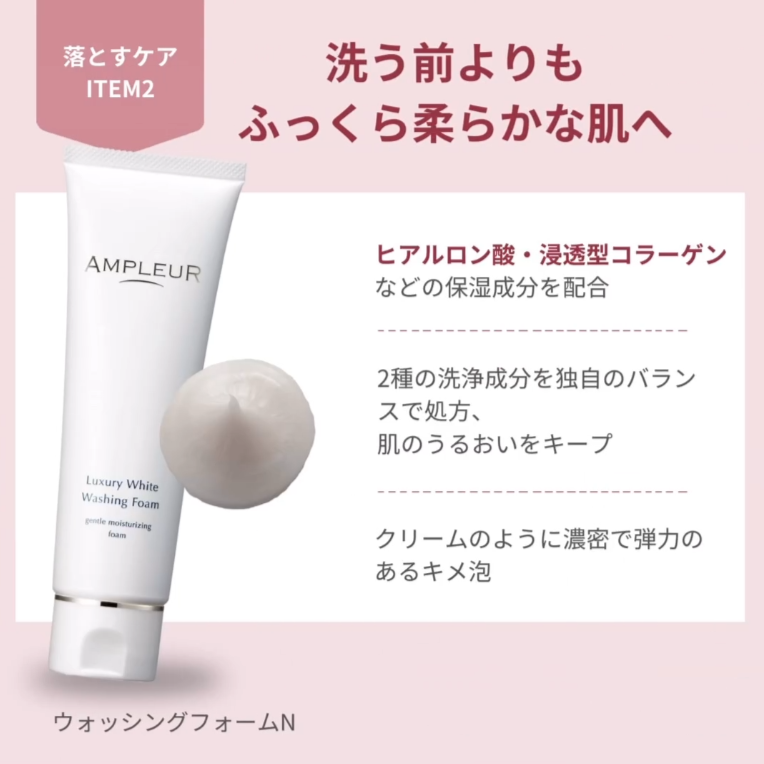 ラグジュアリーホワイト ウォッシングフォームN/アンプルール/洗顔フォームを使ったクチコミ（2枚目）