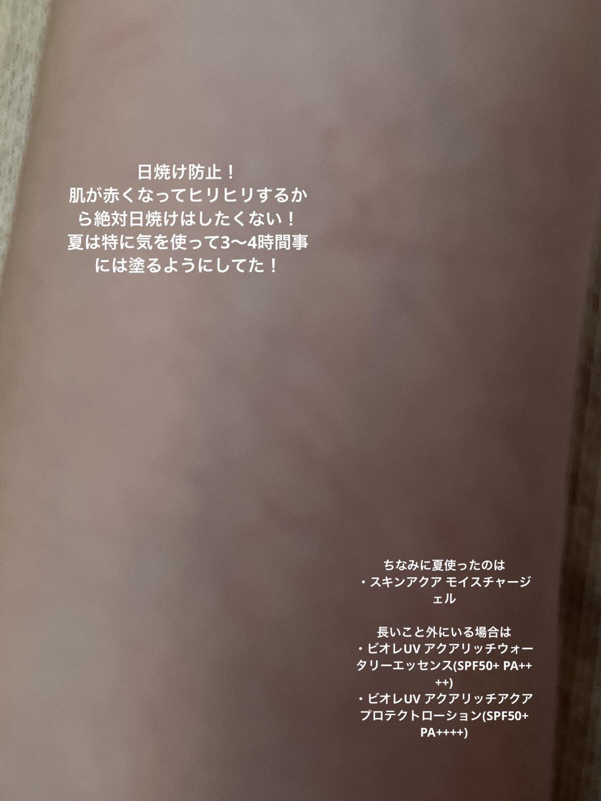 UVカット UVエッセンス/キュレル/日焼け止め・UVケアを使ったクチコミ（1枚目）