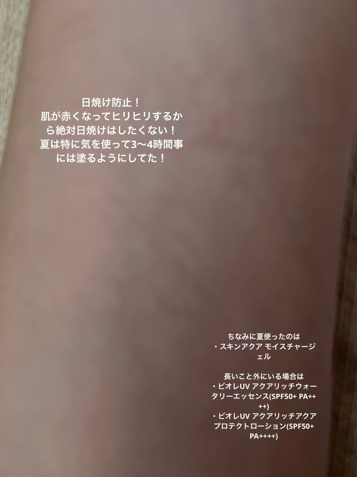 UVカット UVエッセンス/キュレル/日焼け止め・UVケアを使ったクチコミ(1枚目)