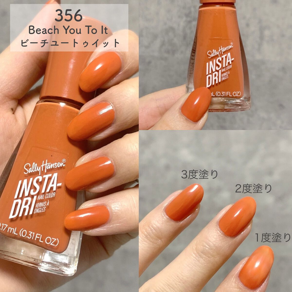 インスタドライ ネイルカラー/サリーハンセン/オールインワンネイルを使ったクチコミ(5枚目)